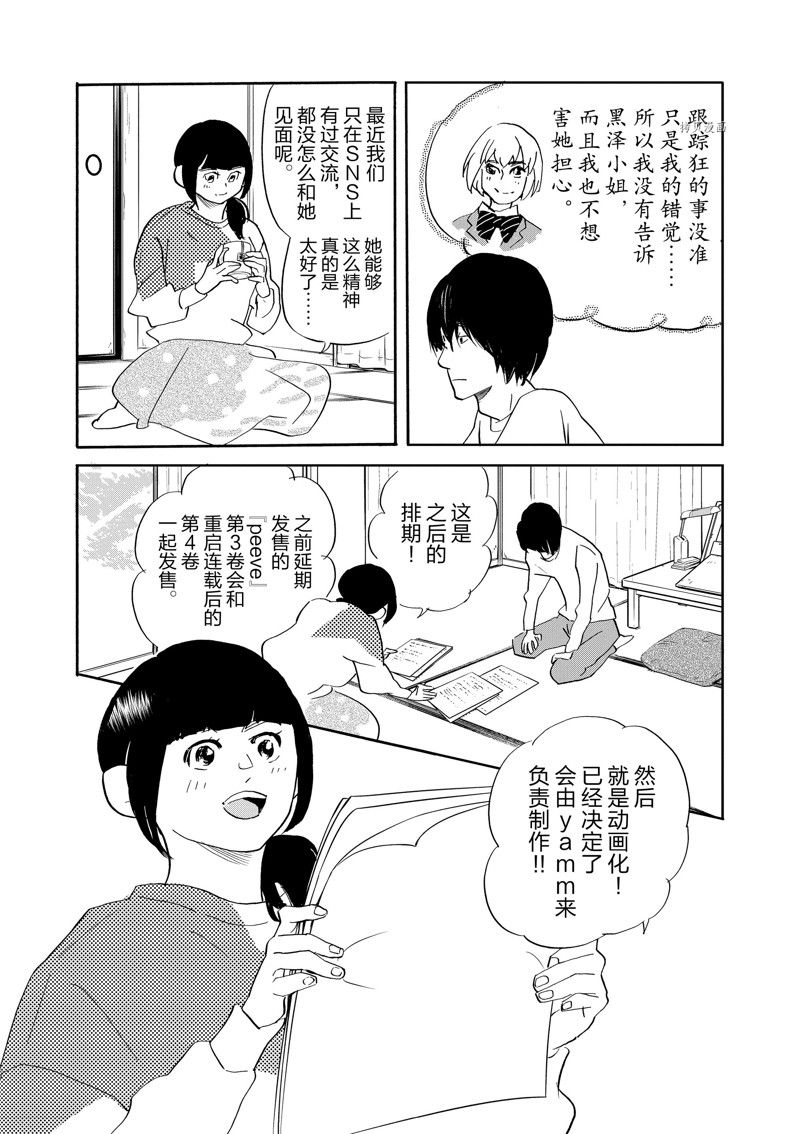 《重版出来！》漫画最新章节第96话 试看版免费下拉式在线观看章节第【6】张图片