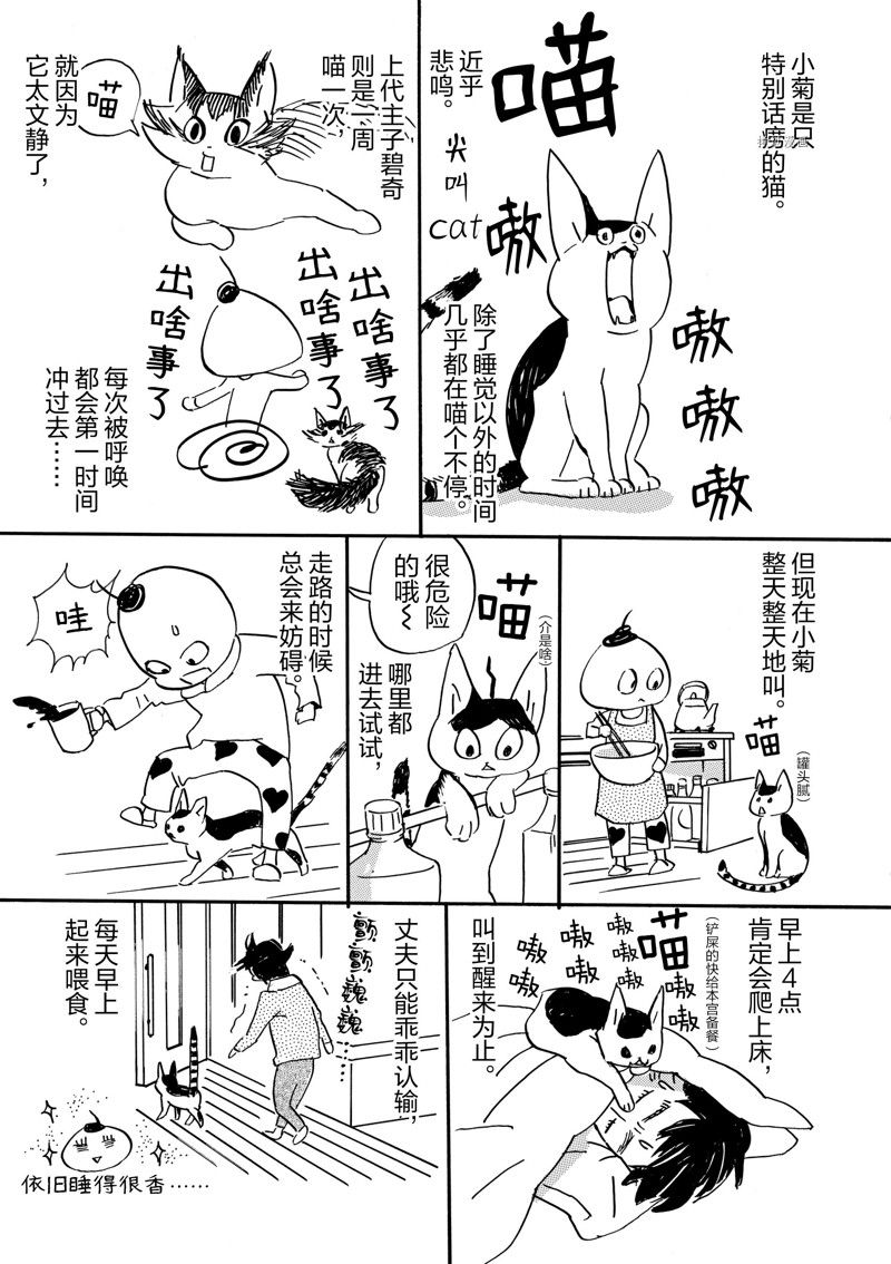 《重版出来！》漫画最新章节第77话 试看版免费下拉式在线观看章节第【32】张图片