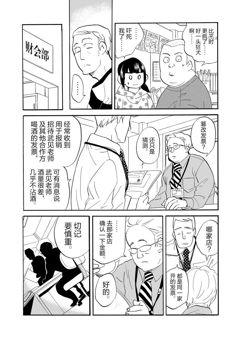 《重版出来！》漫画最新章节第88话 试看版免费下拉式在线观看章节第【19】张图片