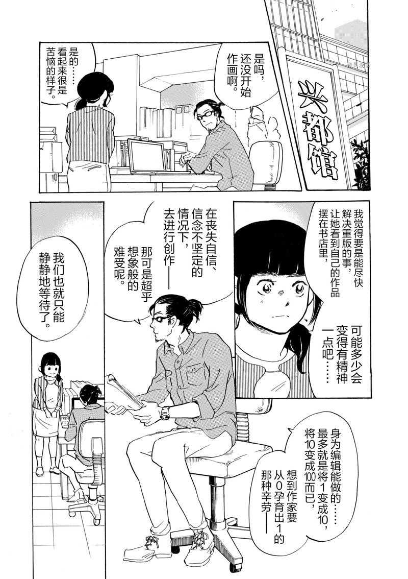 《重版出来！》漫画最新章节第64话 试看版免费下拉式在线观看章节第【18】张图片