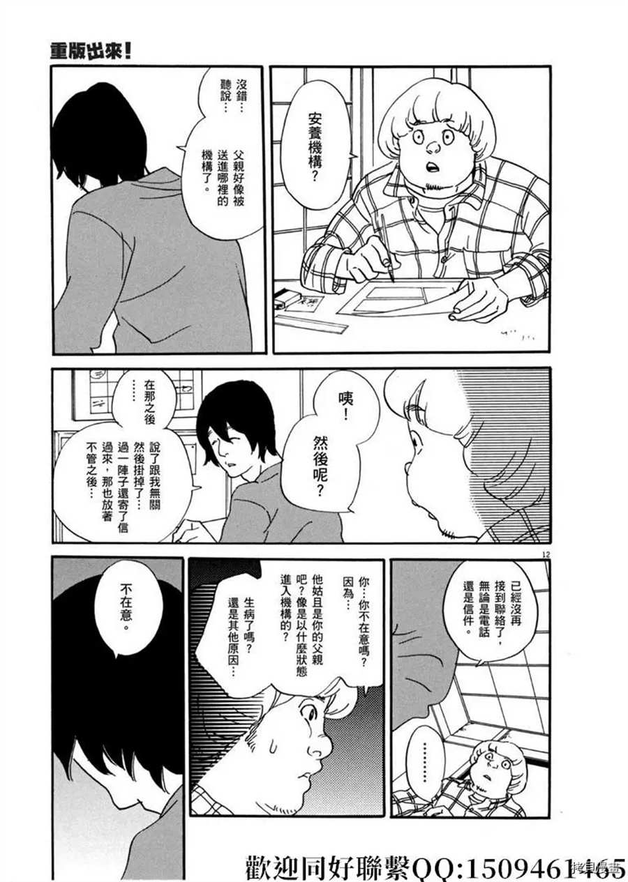 《重版出来！》漫画最新章节第45话 登上平台！序免费下拉式在线观看章节第【13】张图片