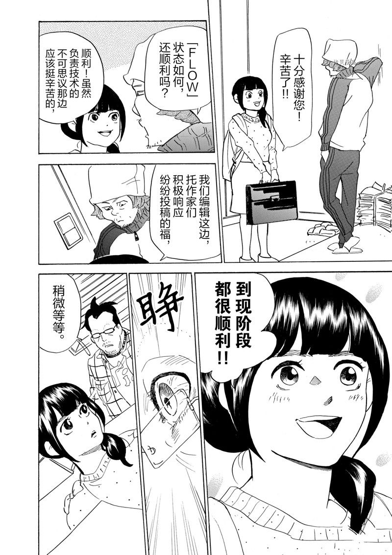 《重版出来！》漫画最新章节第67话 试看版免费下拉式在线观看章节第【18】张图片