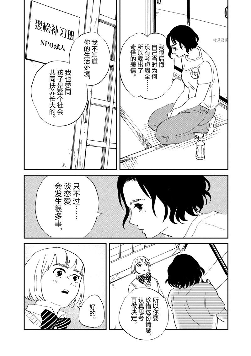 《重版出来！》漫画最新章节第107话 试看版免费下拉式在线观看章节第【17】张图片