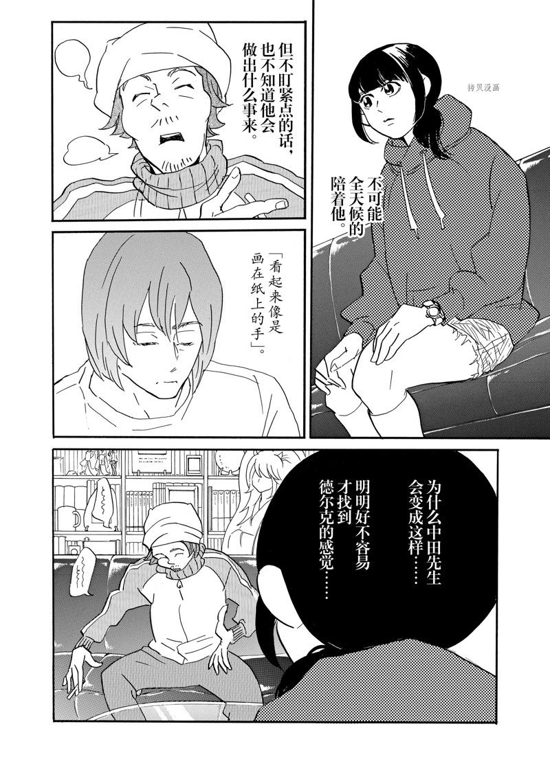 《重版出来！》漫画最新章节第79话 试看版免费下拉式在线观看章节第【13】张图片