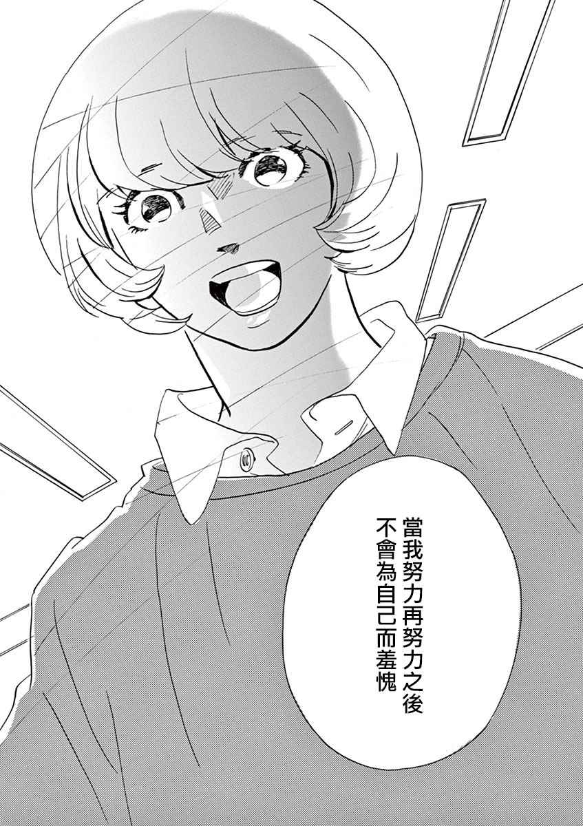 《重版出来！》漫画最新章节第26话免费下拉式在线观看章节第【25】张图片