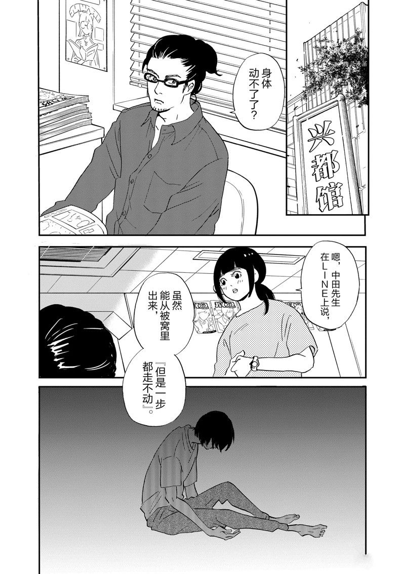 《重版出来！》漫画最新章节第98话 试看版免费下拉式在线观看章节第【2】张图片