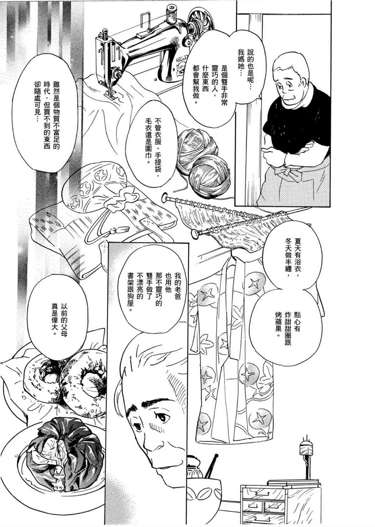 《重版出来！》漫画最新章节第53话 向内 折 往外折！免费下拉式在线观看章节第【21】张图片