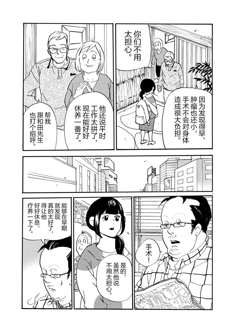 《重版出来！》漫画最新章节第77话 试看版免费下拉式在线观看章节第【26】张图片