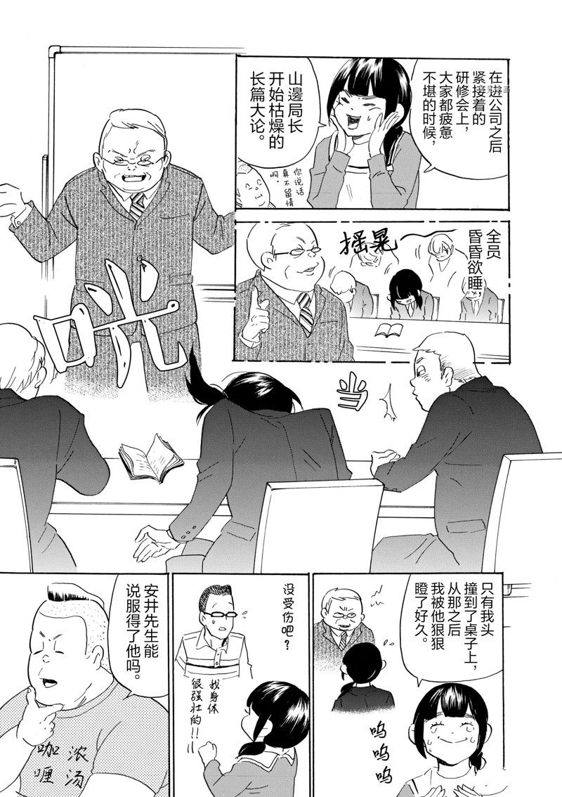 《重版出来！》漫画最新章节第66话 试看版免费下拉式在线观看章节第【11】张图片