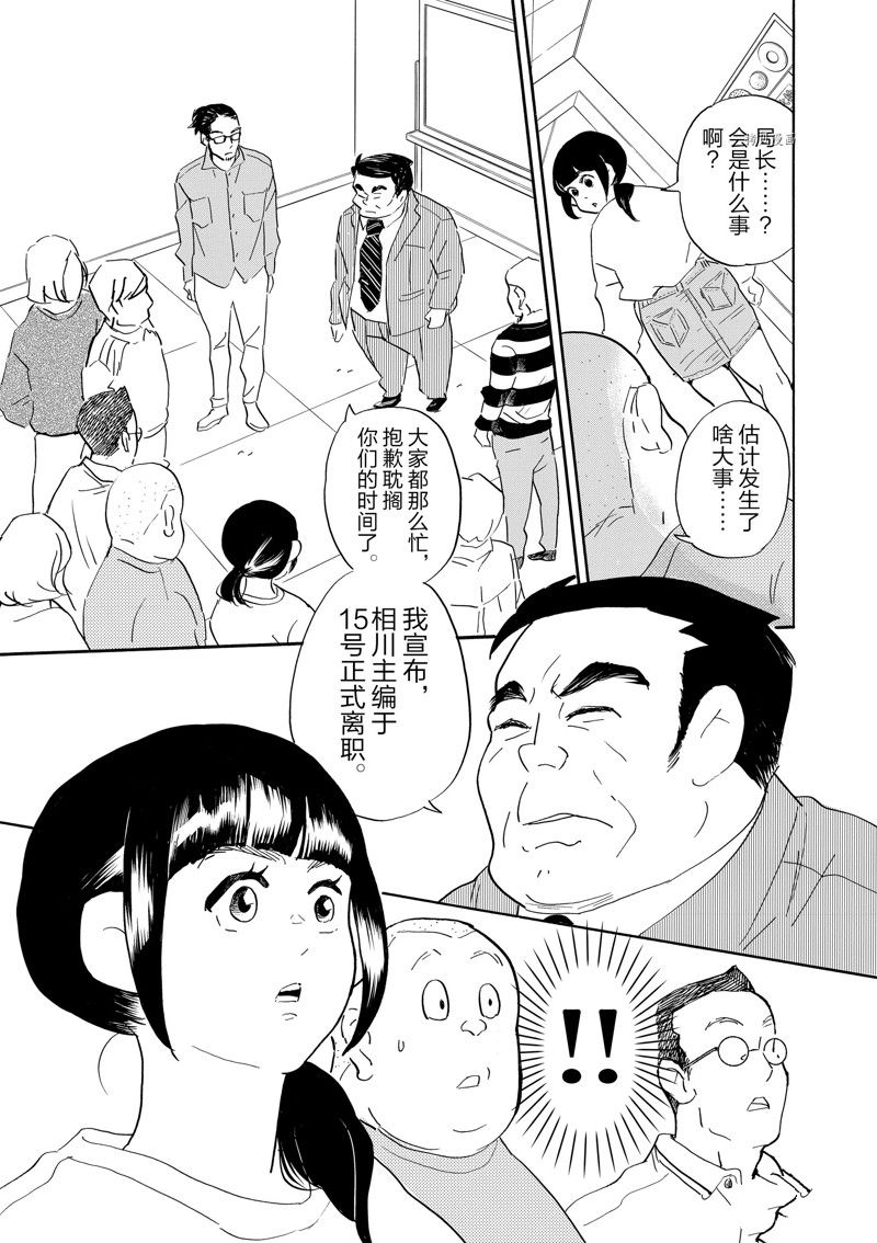 《重版出来！》漫画最新章节第89话 试看版免费下拉式在线观看章节第【3】张图片