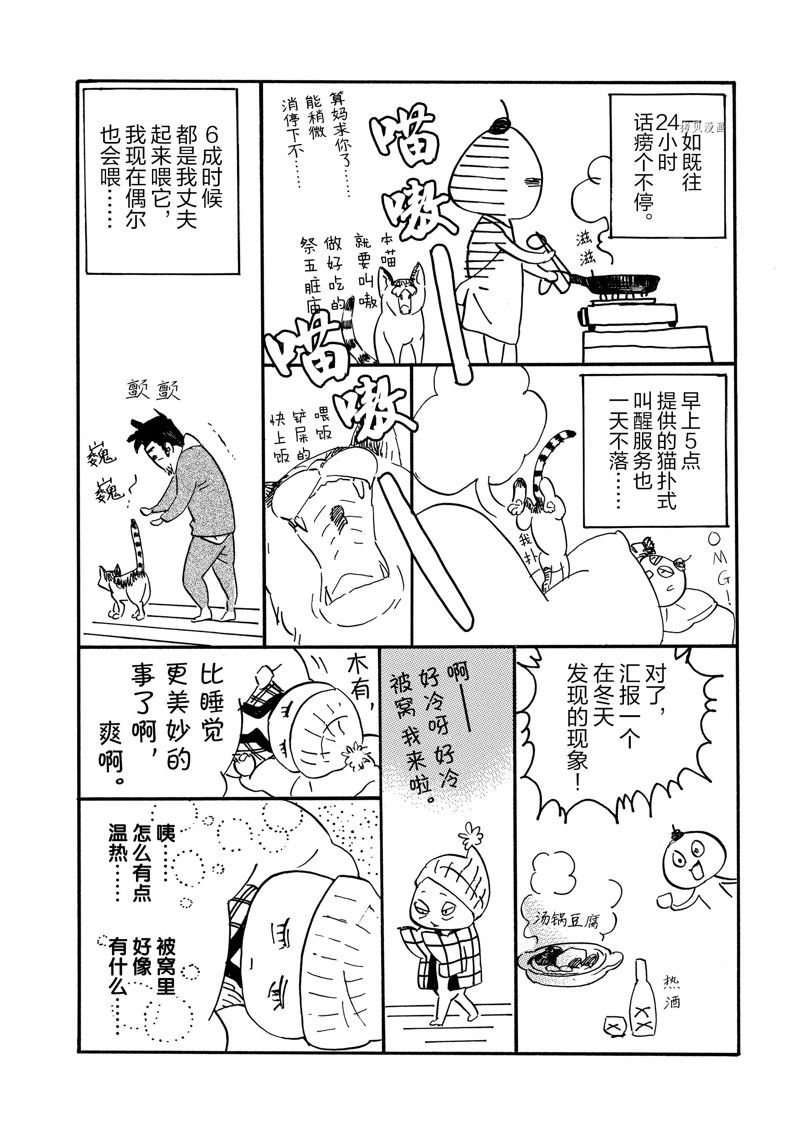 《重版出来！》漫画最新章节第83话 试看版免费下拉式在线观看章节第【34】张图片