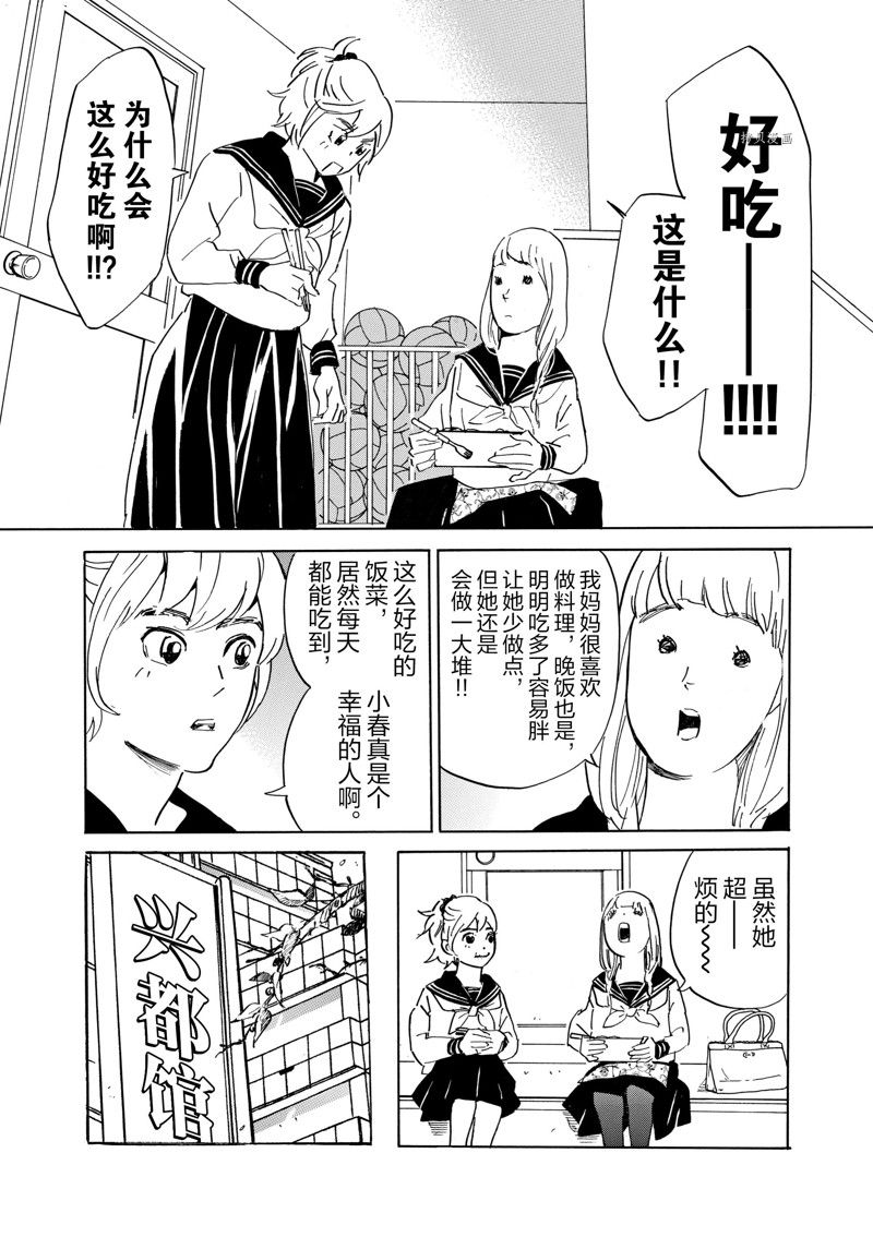 《重版出来！》漫画最新章节第72话 试看版免费下拉式在线观看章节第【33】张图片