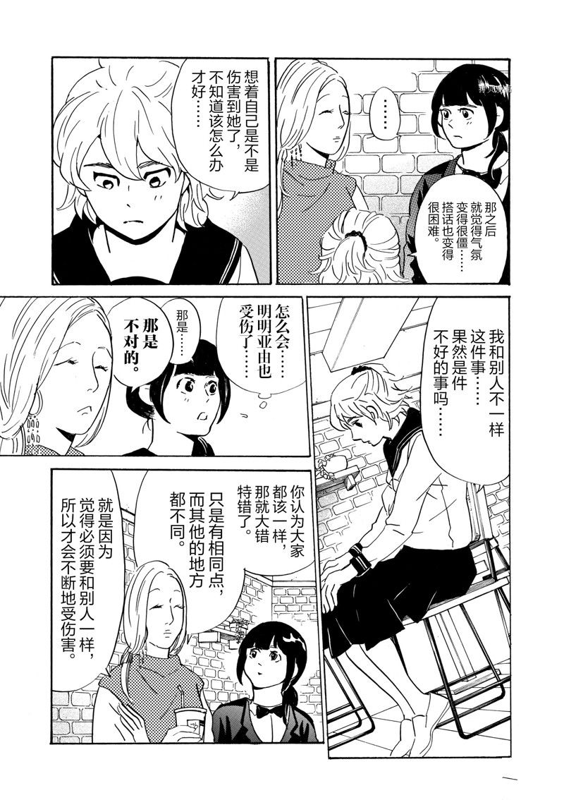 《重版出来！》漫画最新章节第72话 试看版免费下拉式在线观看章节第【24】张图片