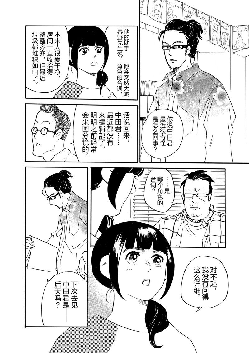 《重版出来！》漫画最新章节第78话 试看版免费下拉式在线观看章节第【4】张图片