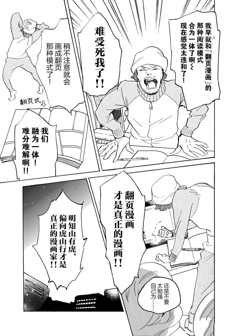 《重版出来！》漫画最新章节第64话 试看版免费下拉式在线观看章节第【3】张图片