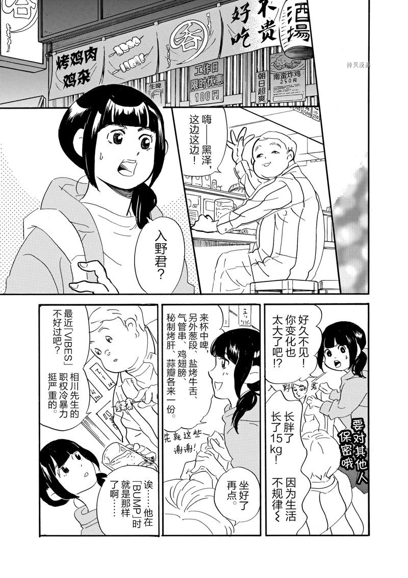 《重版出来！》漫画最新章节第87话 试看版免费下拉式在线观看章节第【19】张图片