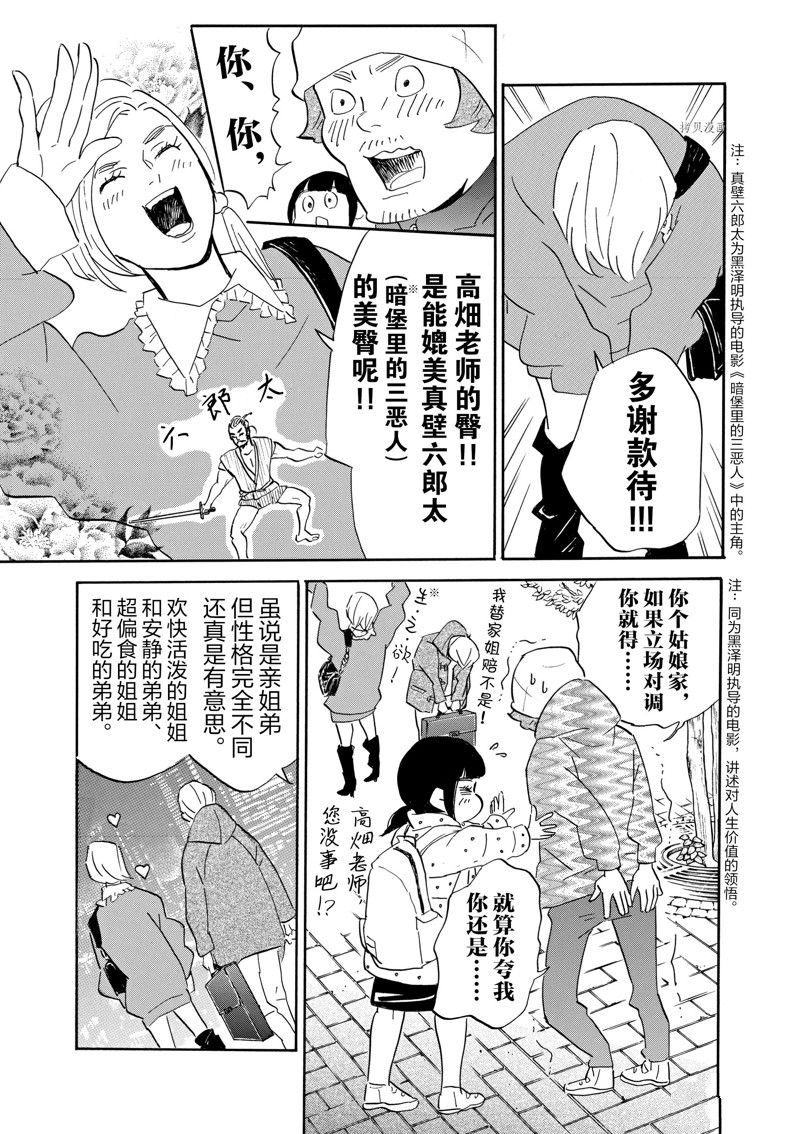 《重版出来！》漫画最新章节第74话 试看版免费下拉式在线观看章节第【29】张图片