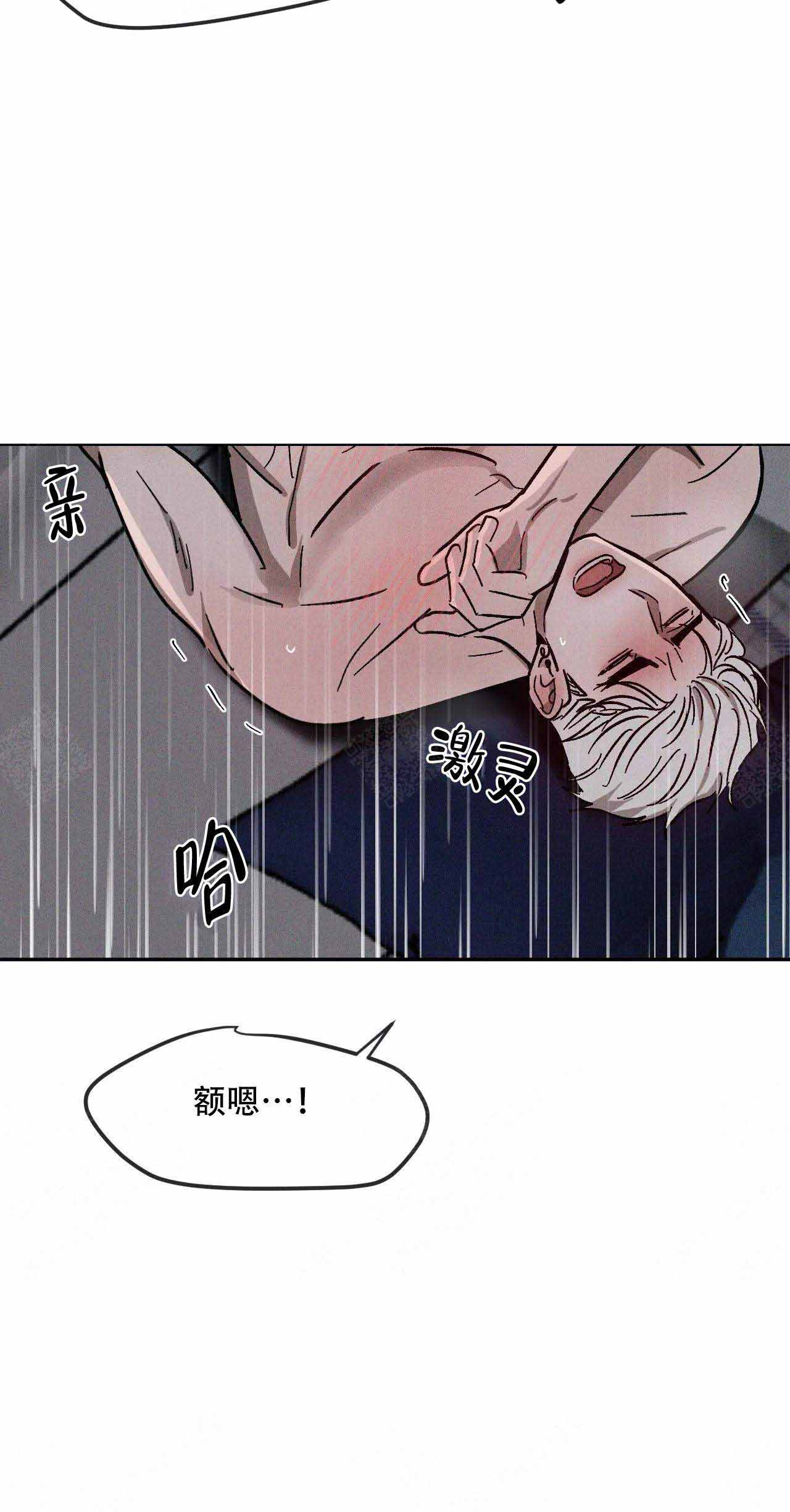 《叛逆成瘾（I+II季）》漫画最新章节第103话免费下拉式在线观看章节第【19】张图片