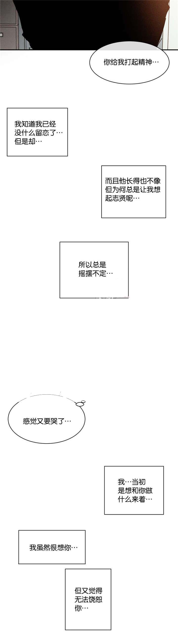 《叛逆成瘾（I+II季）》漫画最新章节第49话免费下拉式在线观看章节第【17】张图片