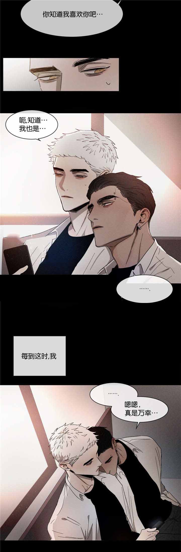 《叛逆成瘾（I+II季）》漫画最新章节第36话免费下拉式在线观看章节第【15】张图片