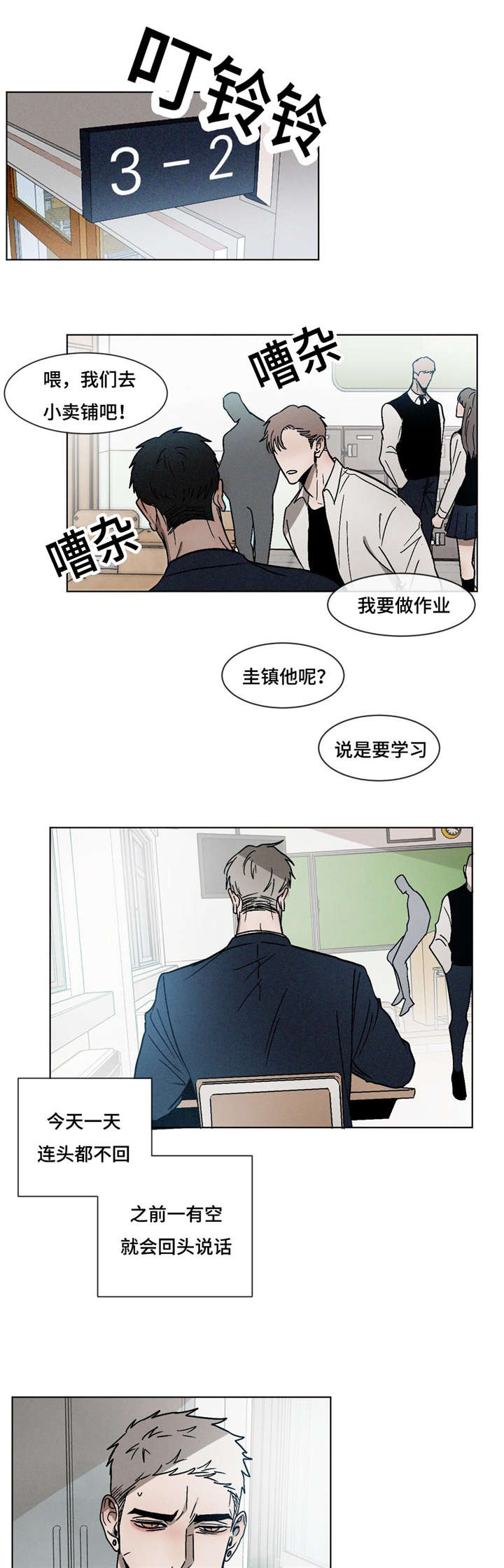 《叛逆成瘾（I+II季）》漫画最新章节第13话免费下拉式在线观看章节第【5】张图片