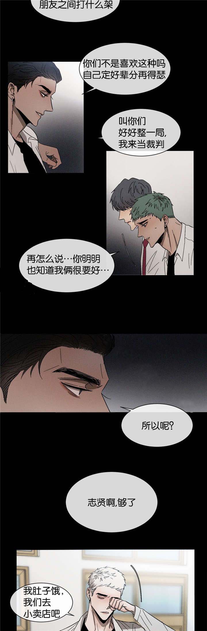 《叛逆成瘾（I+II季）》漫画最新章节第32话免费下拉式在线观看章节第【12】张图片