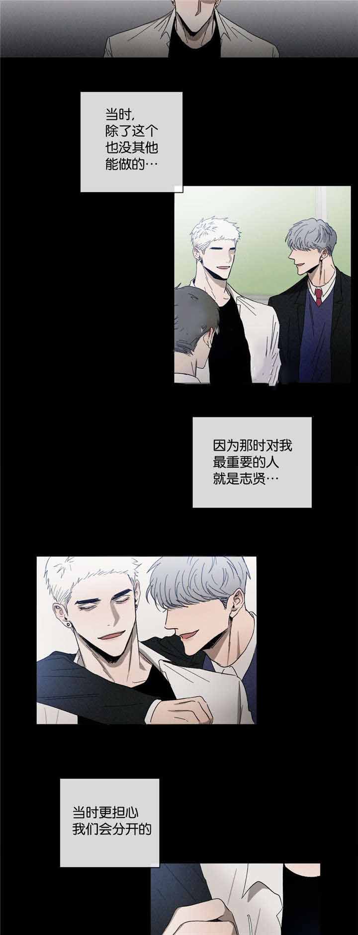 《叛逆成瘾（I+II季）》漫画最新章节第37话免费下拉式在线观看章节第【2】张图片