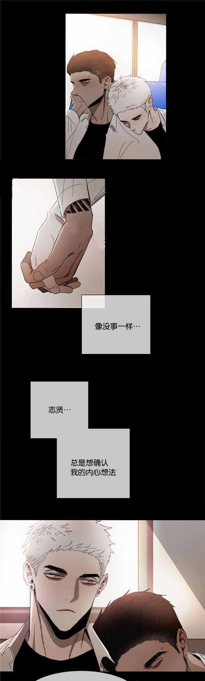 《叛逆成瘾（I+II季）》漫画最新章节第36话免费下拉式在线观看章节第【14】张图片