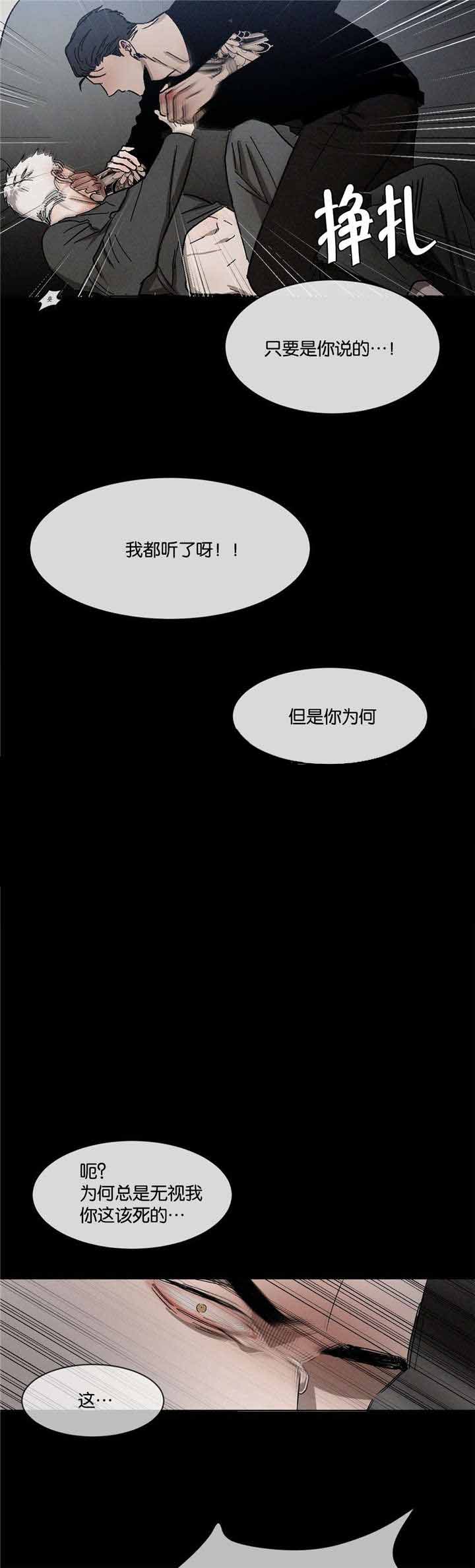 《叛逆成瘾（I+II季）》漫画最新章节第39话免费下拉式在线观看章节第【6】张图片