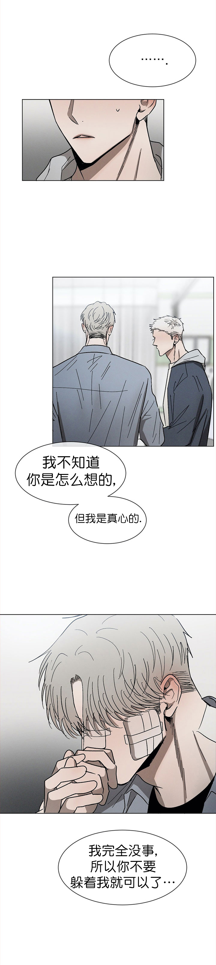 《叛逆成瘾（I+II季）》漫画最新章节第67话免费下拉式在线观看章节第【9】张图片