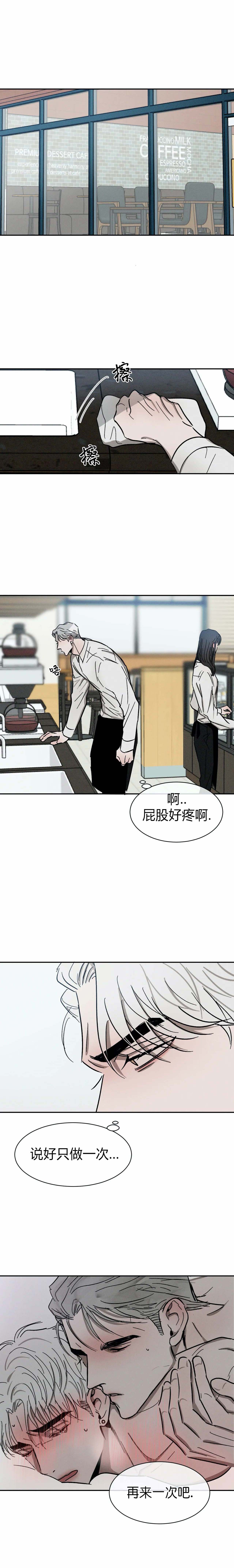 《叛逆成瘾（I+II季）》漫画最新章节第93话免费下拉式在线观看章节第【1】张图片