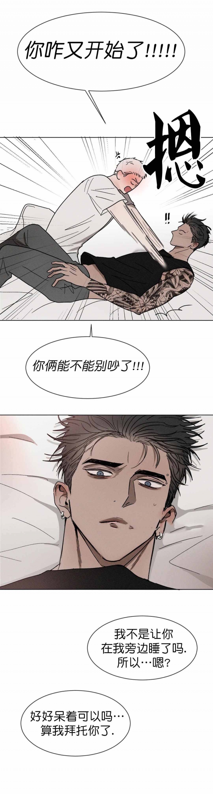 《叛逆成瘾（I+II季）》漫画最新章节第61话免费下拉式在线观看章节第【11】张图片