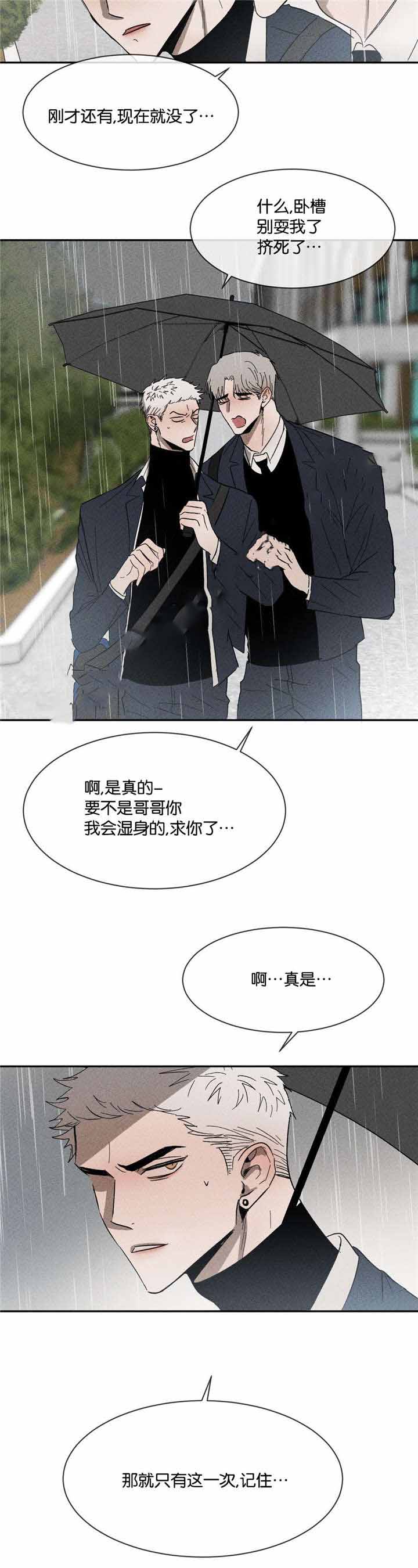 《叛逆成瘾（I+II季）》漫画最新章节第46话免费下拉式在线观看章节第【5】张图片