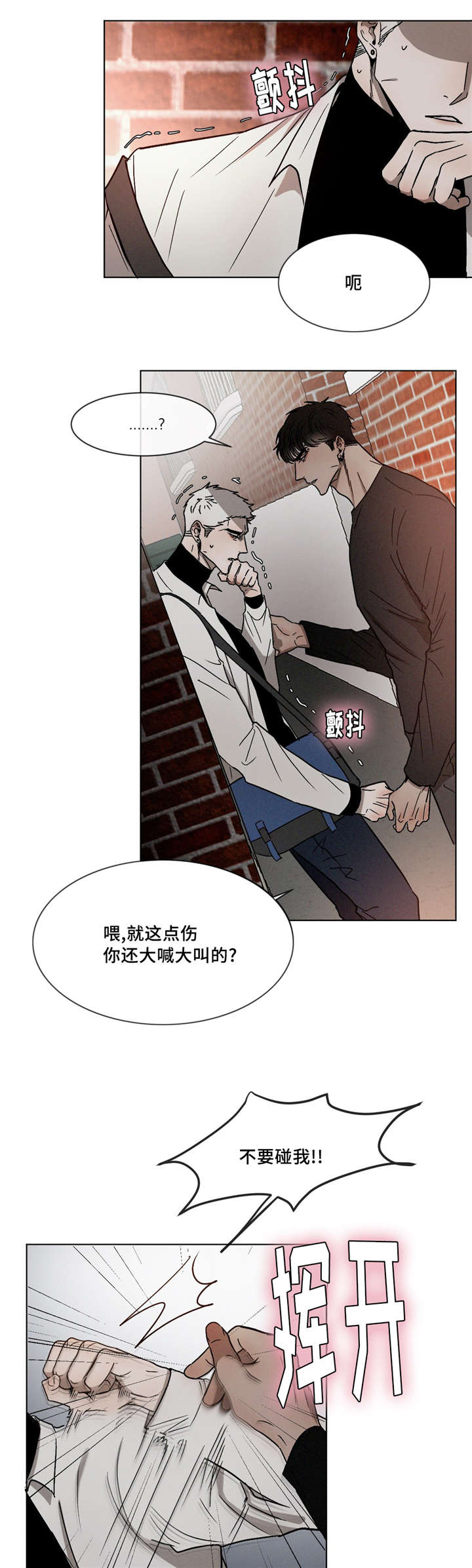 《叛逆成瘾（I+II季）》漫画最新章节第11话免费下拉式在线观看章节第【1】张图片