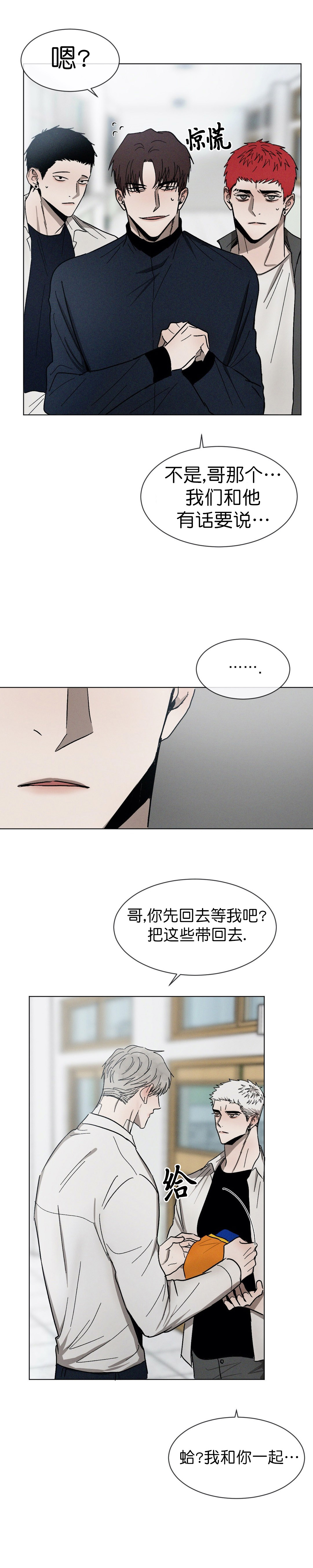 《叛逆成瘾（I+II季）》漫画最新章节第70话免费下拉式在线观看章节第【9】张图片