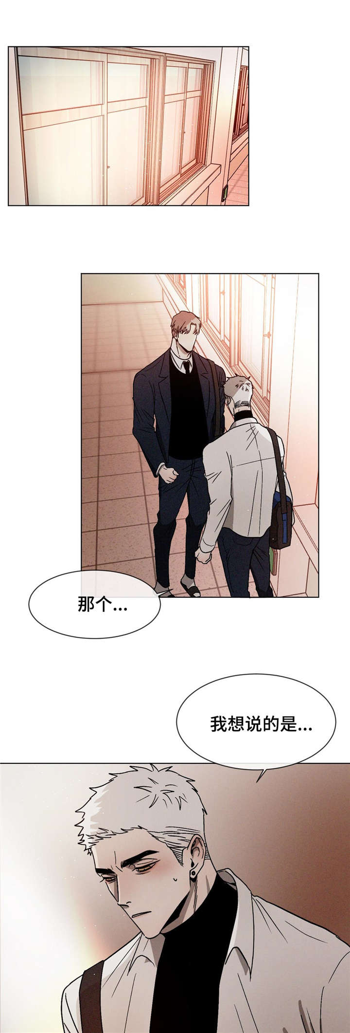 《叛逆成瘾（I+II季）》漫画最新章节第14话免费下拉式在线观看章节第【5】张图片