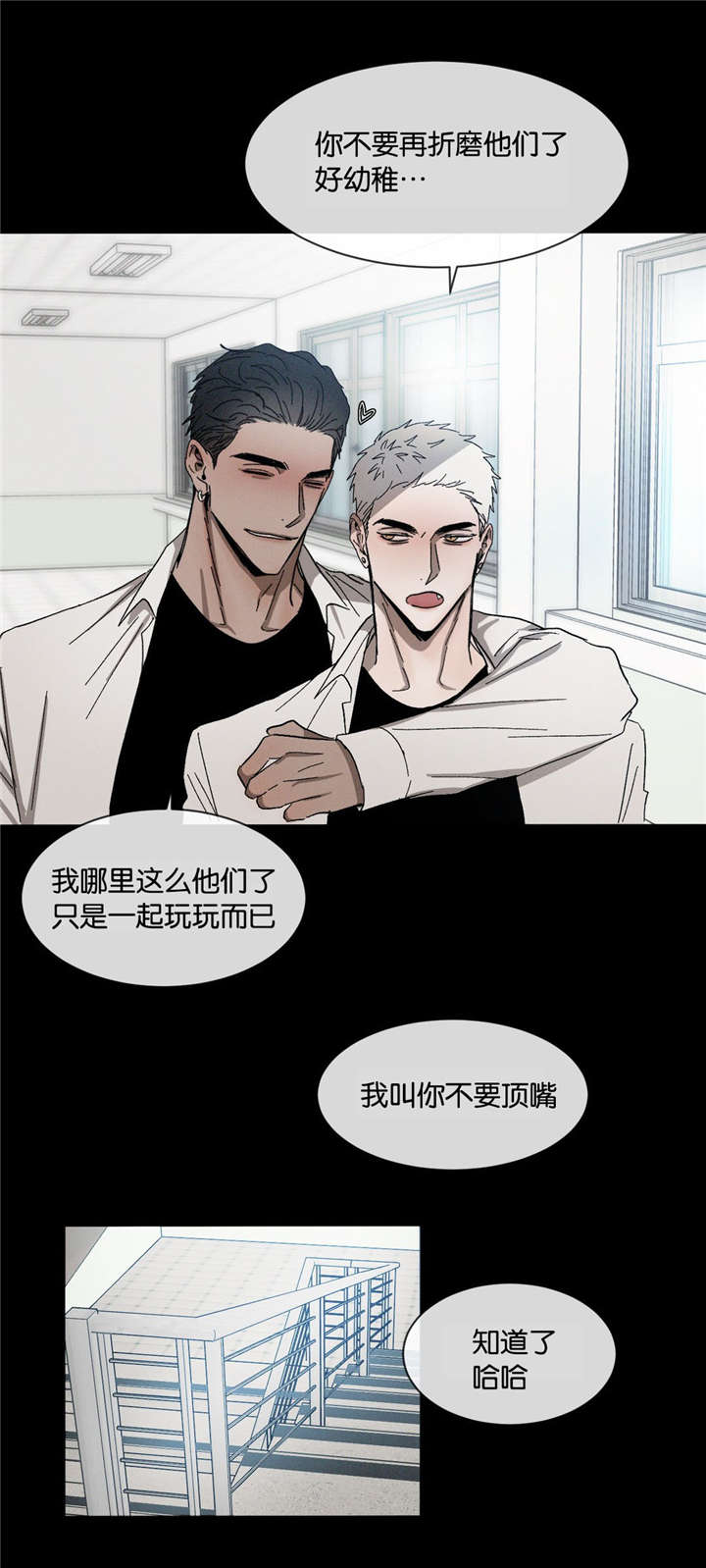 《叛逆成瘾（I+II季）》漫画最新章节第32话免费下拉式在线观看章节第【14】张图片