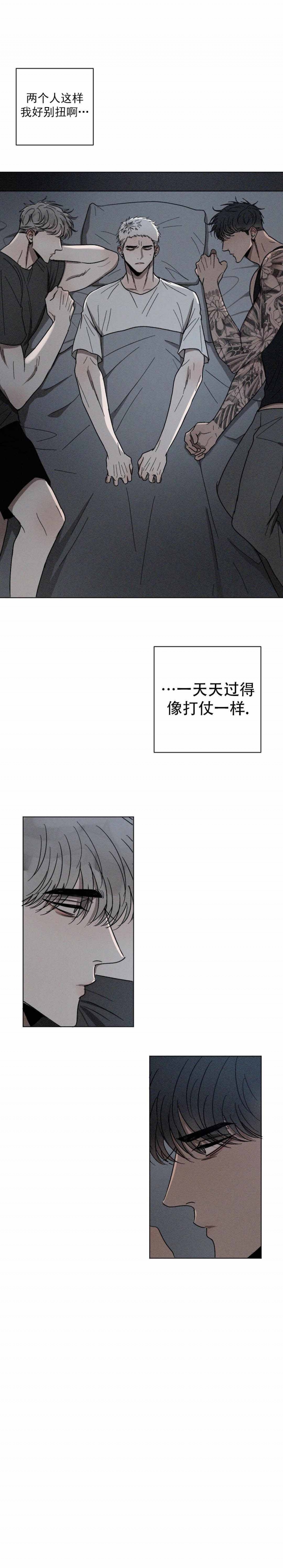 《叛逆成瘾（I+II季）》漫画最新章节第61话免费下拉式在线观看章节第【13】张图片