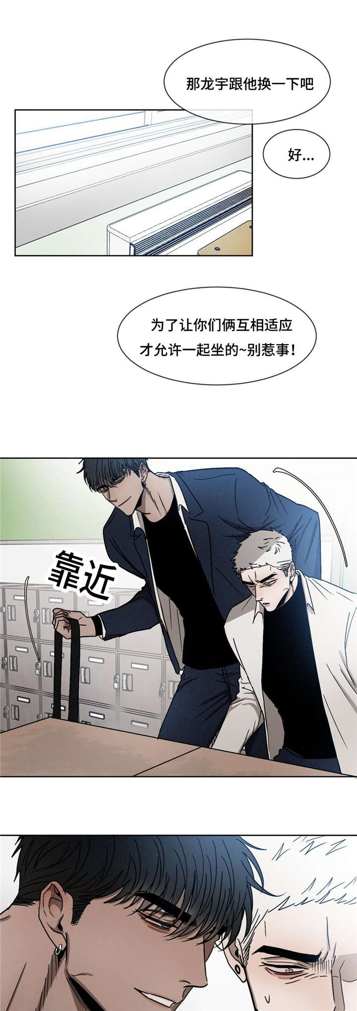 《叛逆成瘾（I+II季）》漫画最新章节第16话免费下拉式在线观看章节第【5】张图片