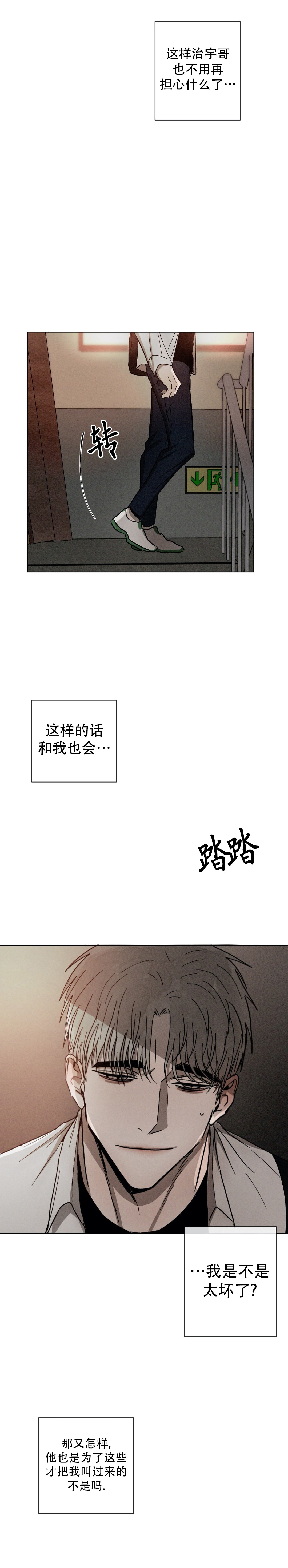 《叛逆成瘾（I+II季）》漫画最新章节第71话免费下拉式在线观看章节第【10】张图片