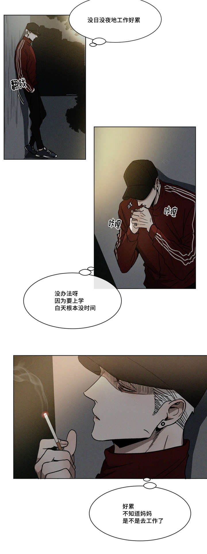 《叛逆成瘾（I+II季）》漫画最新章节第6话免费下拉式在线观看章节第【2】张图片