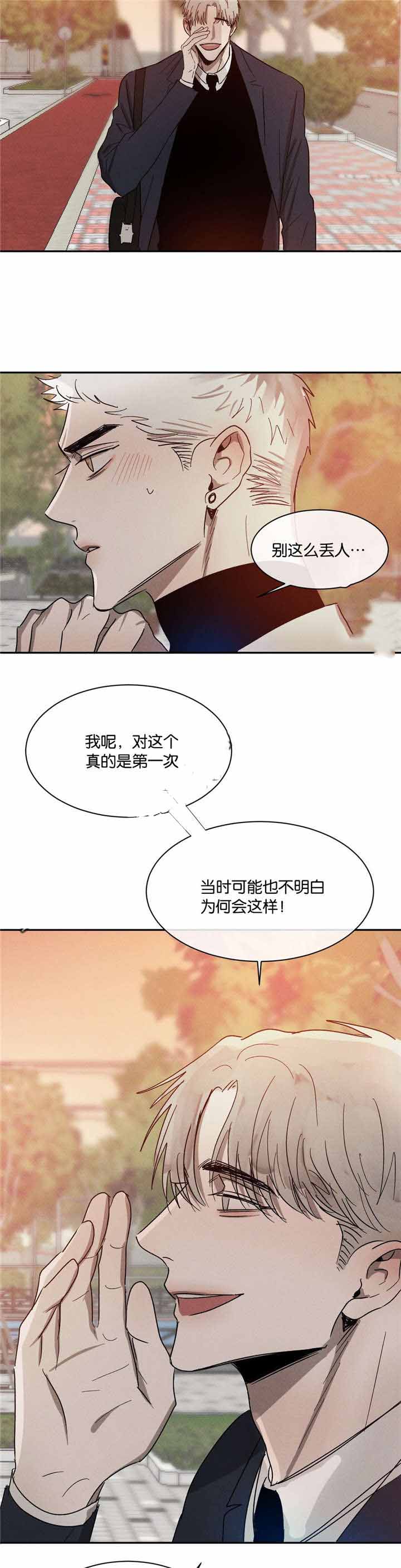 《叛逆成瘾（I+II季）》漫画最新章节第44话免费下拉式在线观看章节第【11】张图片