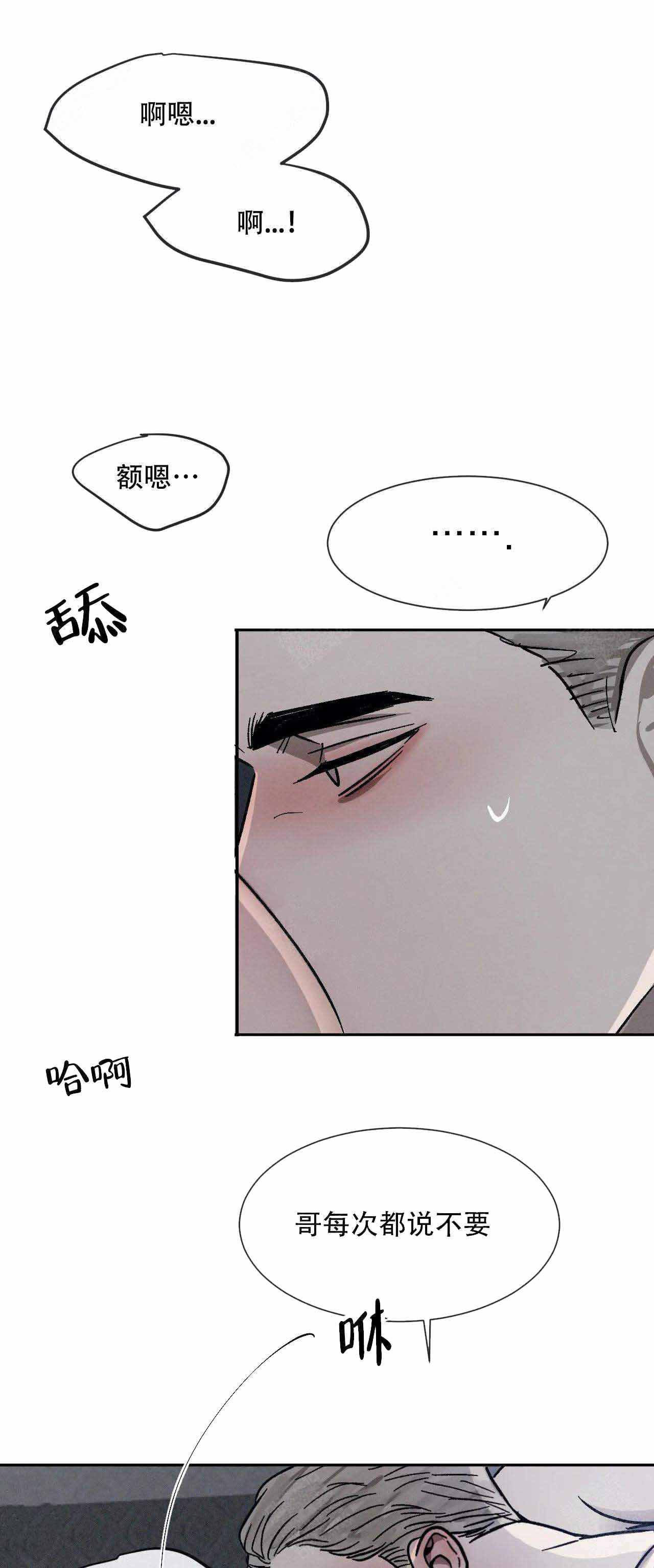 《叛逆成瘾（I+II季）》漫画最新章节第103话免费下拉式在线观看章节第【21】张图片