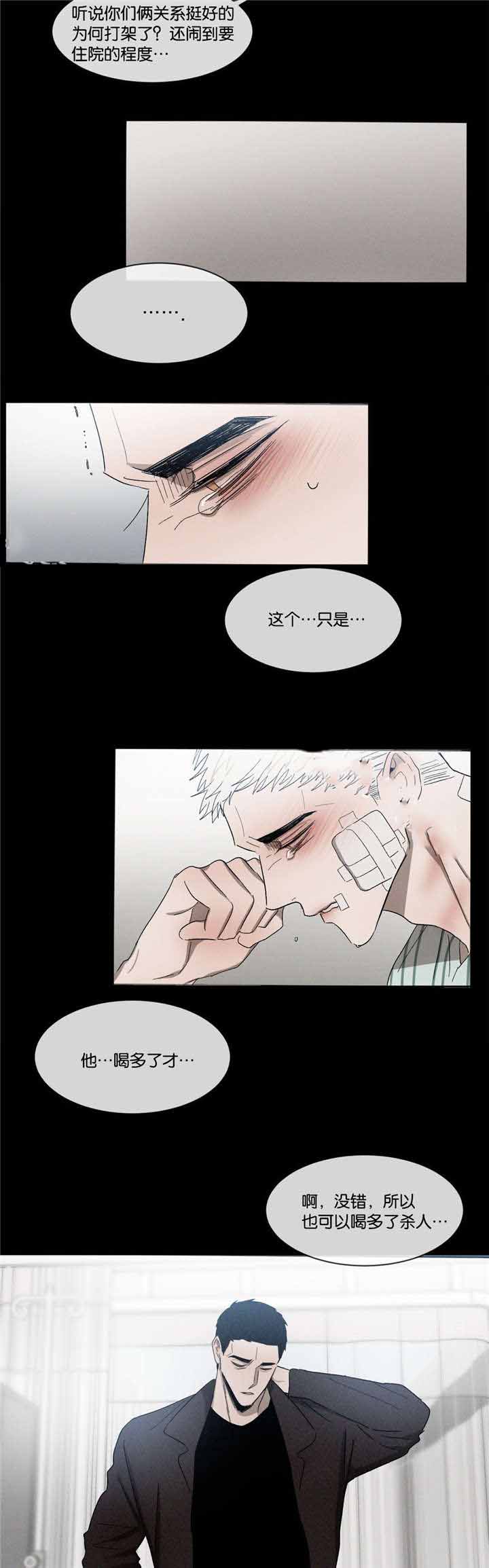 《叛逆成瘾（I+II季）》漫画最新章节第41话免费下拉式在线观看章节第【5】张图片