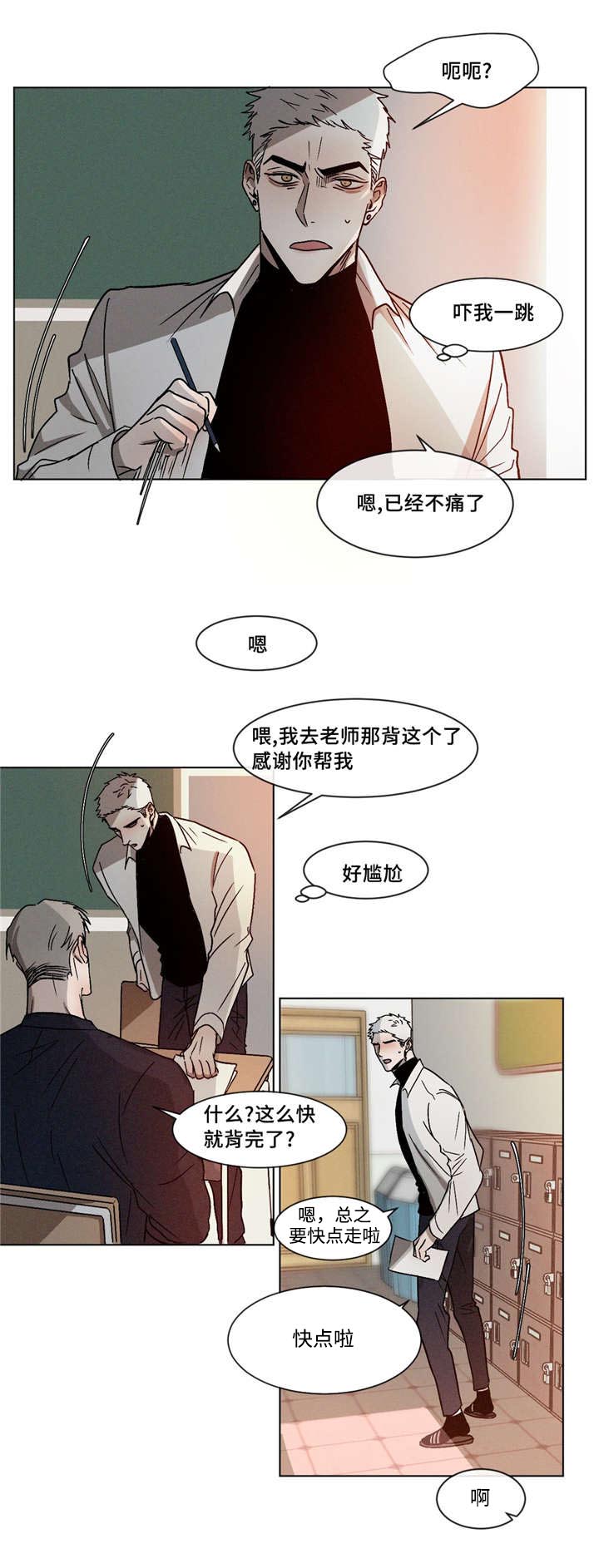 《叛逆成瘾（I+II季）》漫画最新章节第7话免费下拉式在线观看章节第【5】张图片