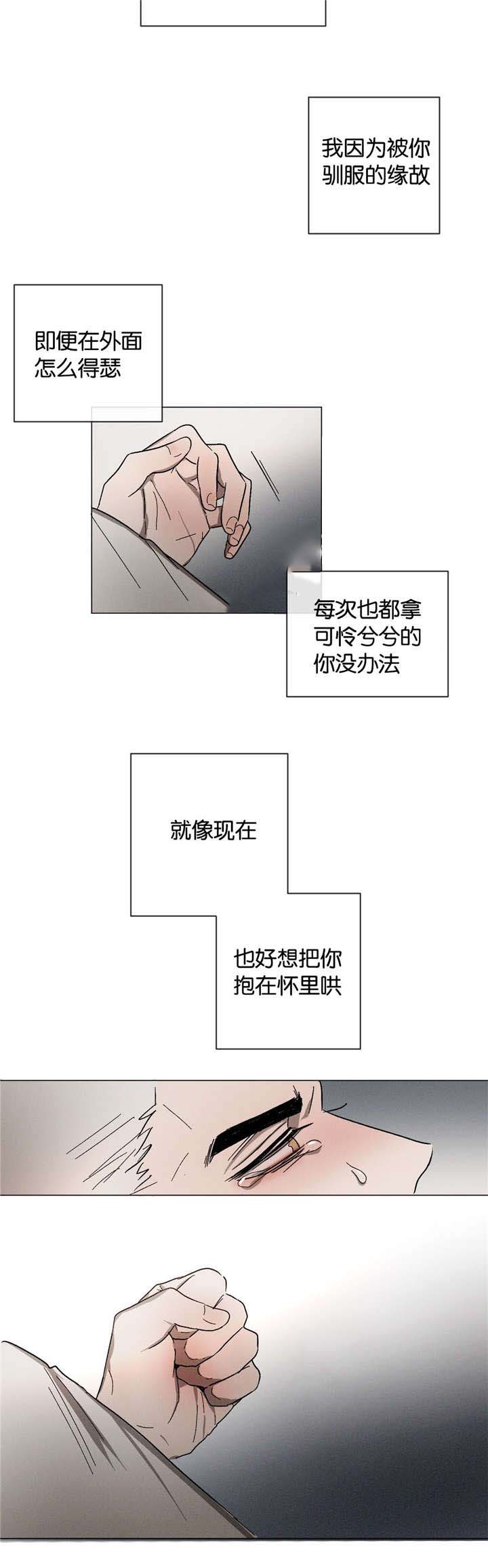 《叛逆成瘾（I+II季）》漫画最新章节第32话免费下拉式在线观看章节第【8】张图片