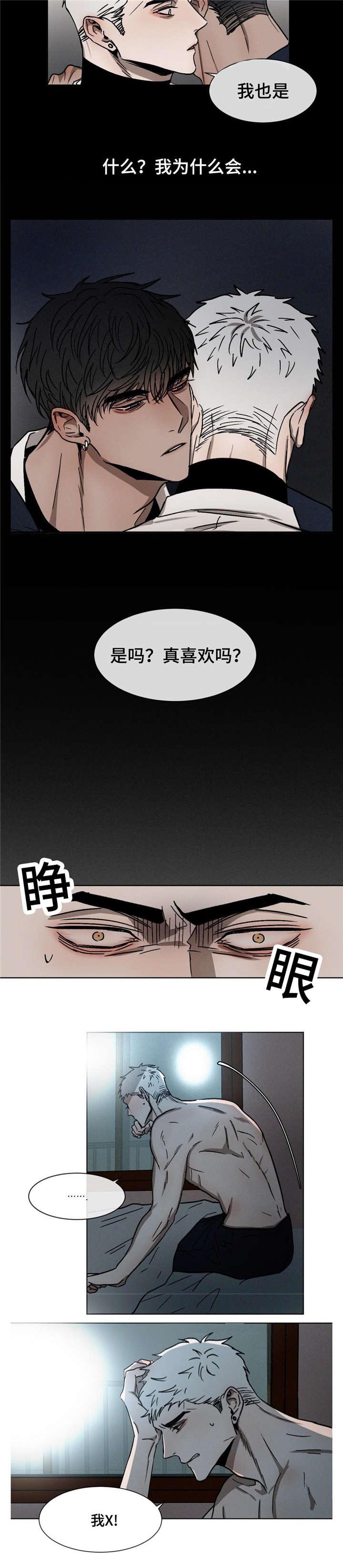 《叛逆成瘾（I+II季）》漫画最新章节第20话免费下拉式在线观看章节第【11】张图片