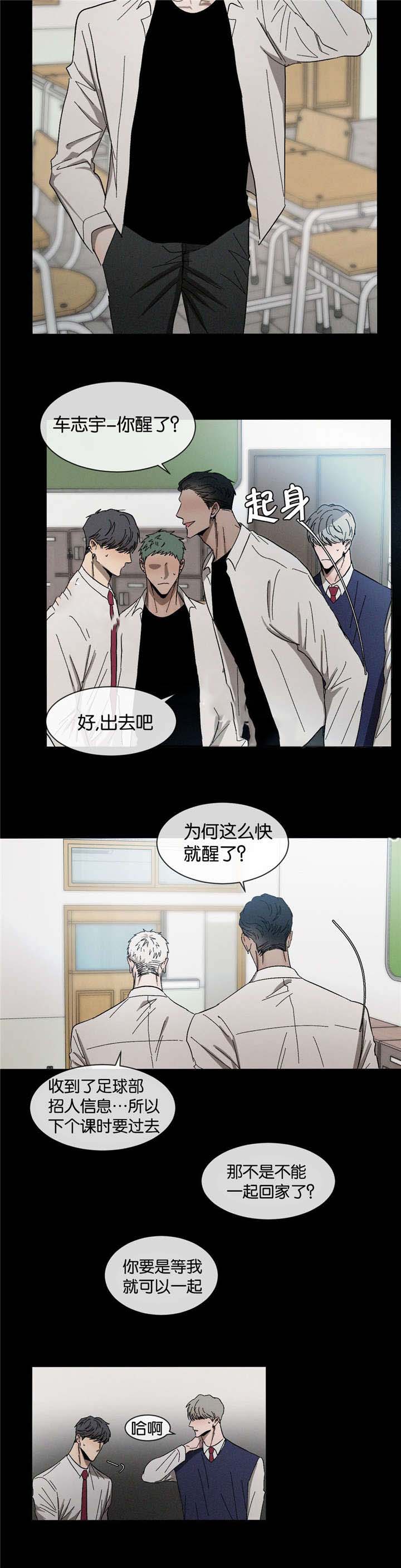 《叛逆成瘾（I+II季）》漫画最新章节第32话免费下拉式在线观看章节第【13】张图片