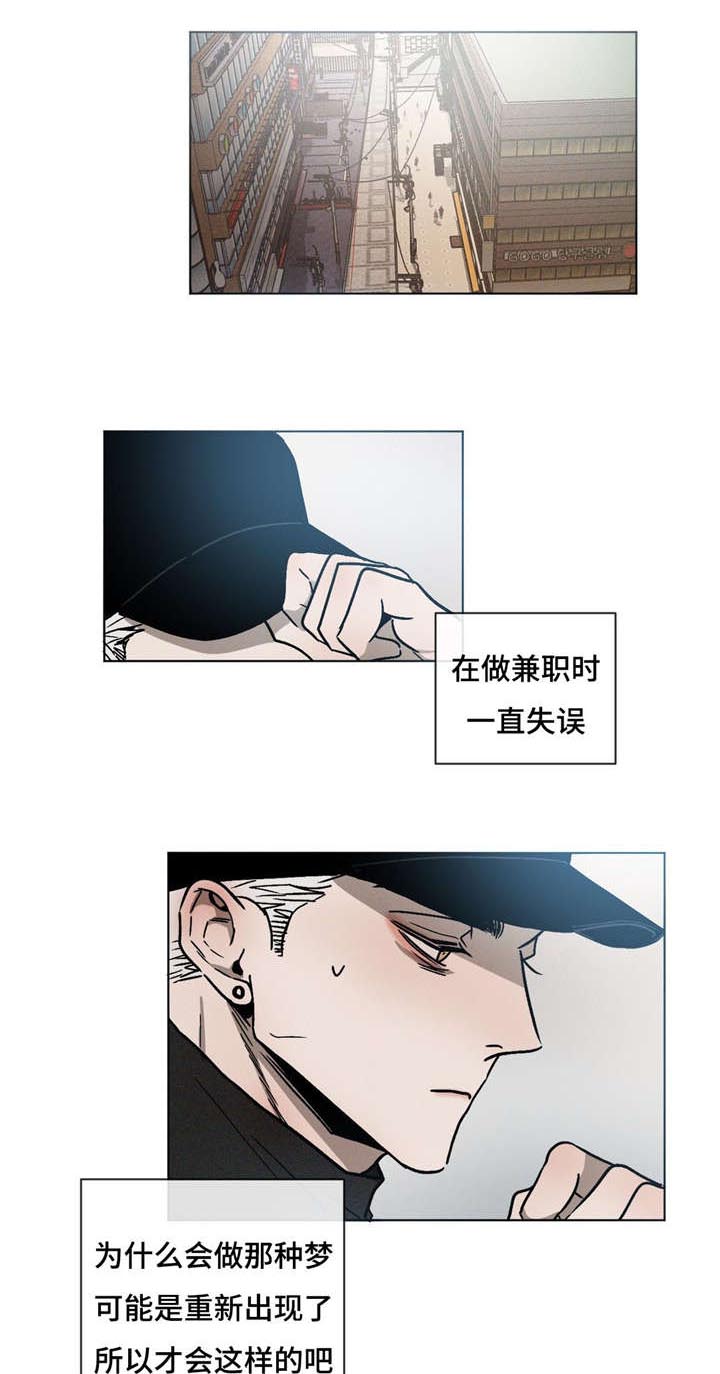 《叛逆成瘾（I+II季）》漫画最新章节第21话免费下拉式在线观看章节第【1】张图片