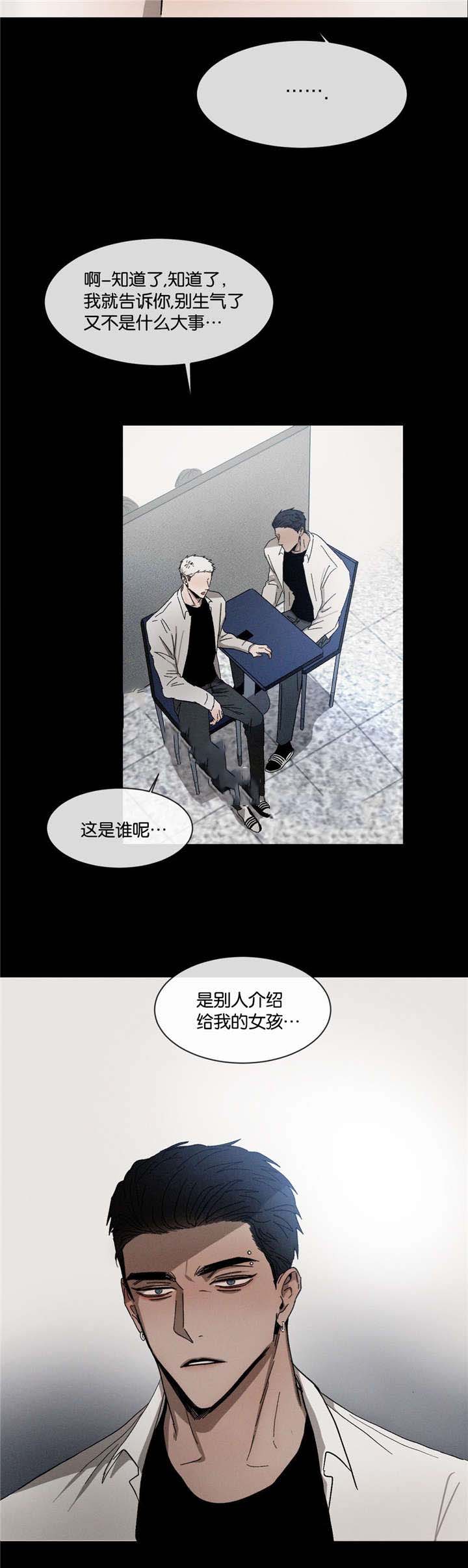 《叛逆成瘾（I+II季）》漫画最新章节第33话免费下拉式在线观看章节第【4】张图片